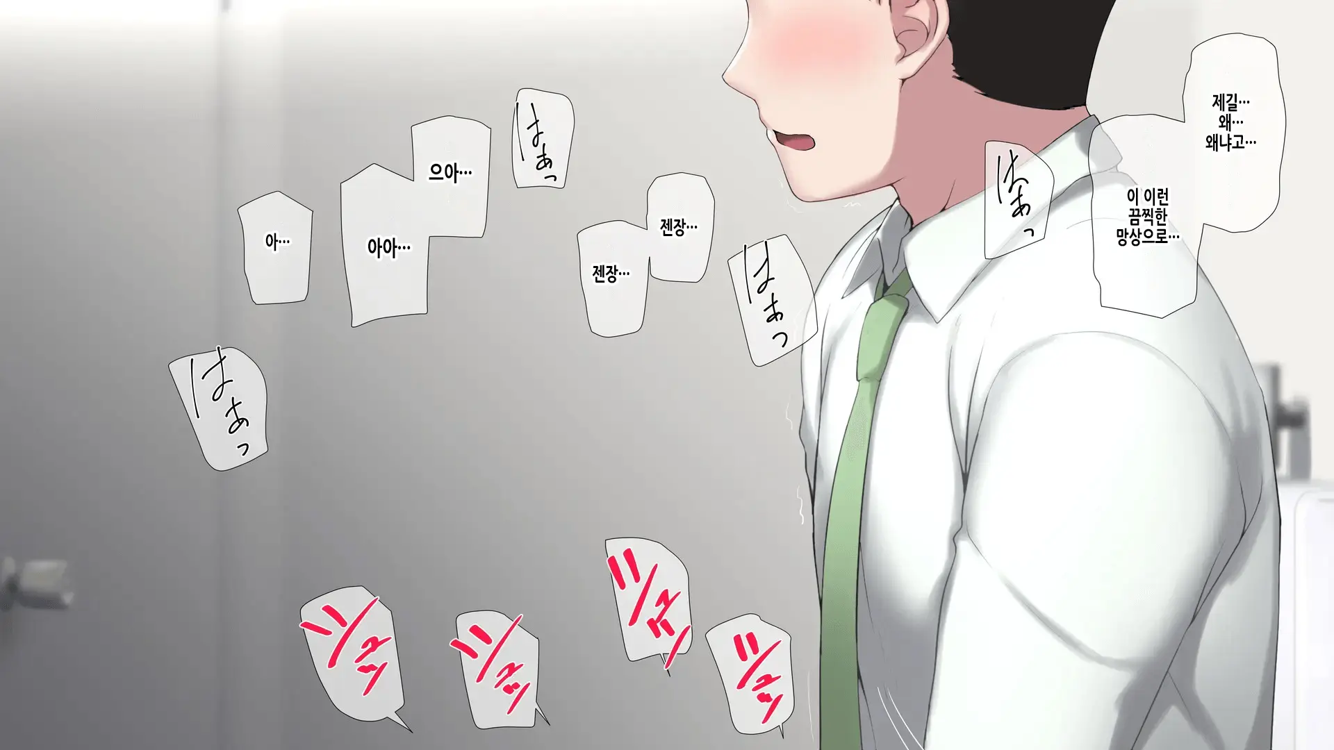 Ore No Konyakusha Ga Sekuhara Chuunen Joushi Ni Deisui Rape De NTRreru!? | 내 약혼녀가 성희롱 중년상사에게 만취레이프로 NTR당하다⁉